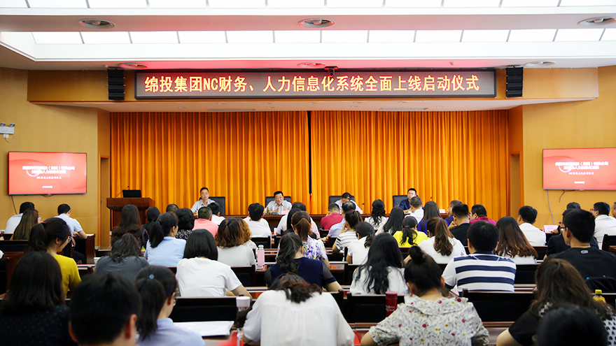 豪门国际官网集团NC系统人力、财务培训