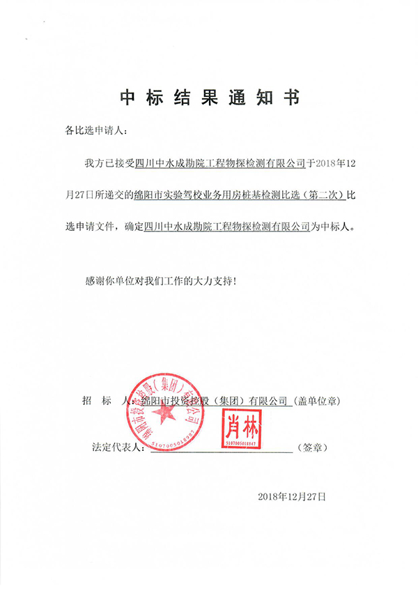中标效果（600）