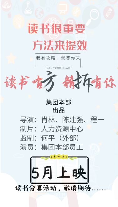 拆书海报终板（。。。