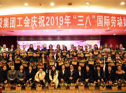 豪门国际官网集团工会组织开展庆祝2019年“三八”国际劳...