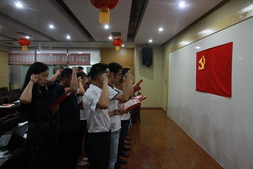 3.党支部书记杨昊向导全体党员重温入党誓词_副本