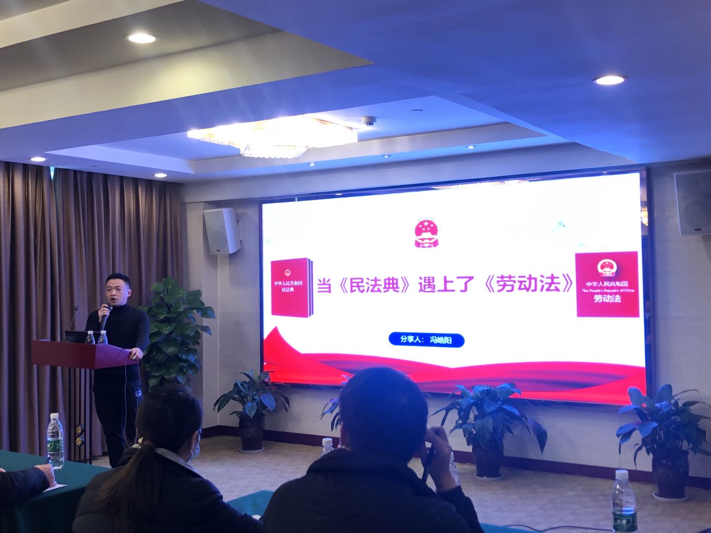 知律于心 遵法于行——“豪门国际官网师者堂” 开展《当民法典遇上劳动法》专题培训