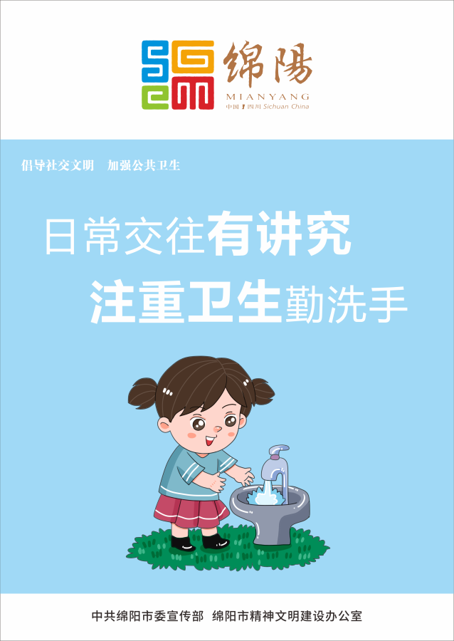 05、日常来往有考究，，注重卫生勤洗手。。