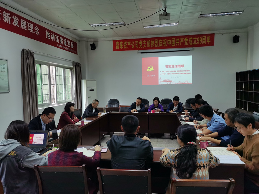 支部节前整体廉政提醒_副本