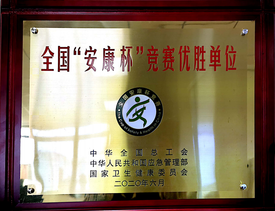 天下安康杯竞赛