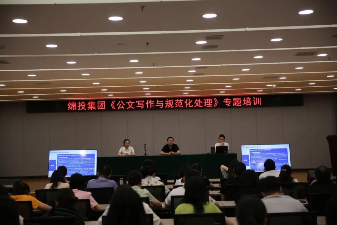 笔下生辉 撰写文章——“豪门国际官网师者堂” 开展《怎样写好一篇新闻稿》专题培训