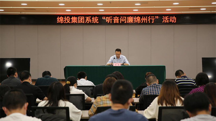 集团党委副书记、工会主席张雁深入文旅集团、金控小贷、嘉来资产开展“听音问廉绵州行”活动。。。。。