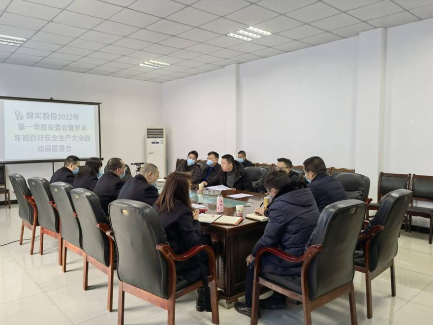 绵实股份安委会聚会照片_副本