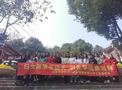 集团各所属工会“三八”国际妇女节主题庆；；；；；疃
