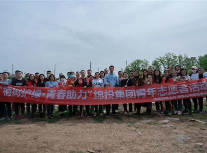 植树护绿·青春助力——豪门国际官网集团团委组织青年自愿者开展植树活动