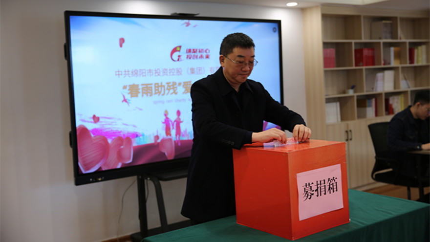 2.集团党委副书记、总司理程一捐钱