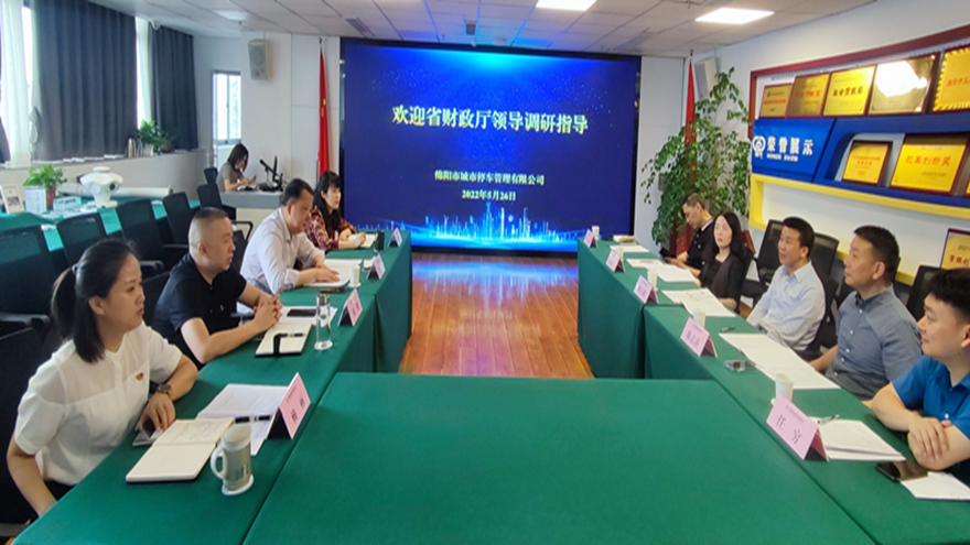 省财务厅收费票据羁系中心到我司调研交流_副本