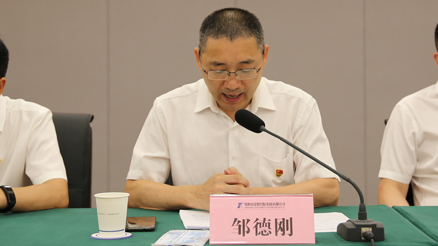 市委第二巡察组组长邹德刚反馈巡察情形，，，，，明确整改要求