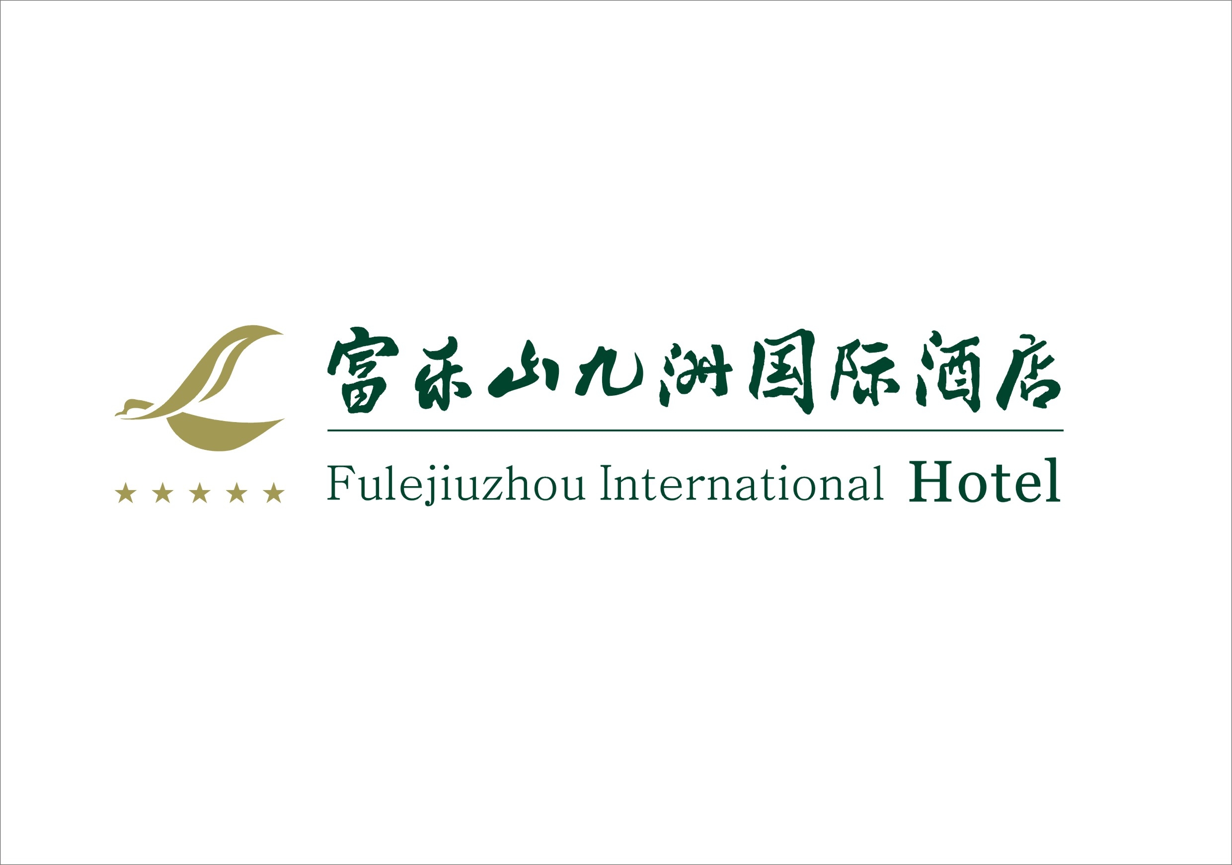 绵阳富乐山九洲国际旅馆有限公司