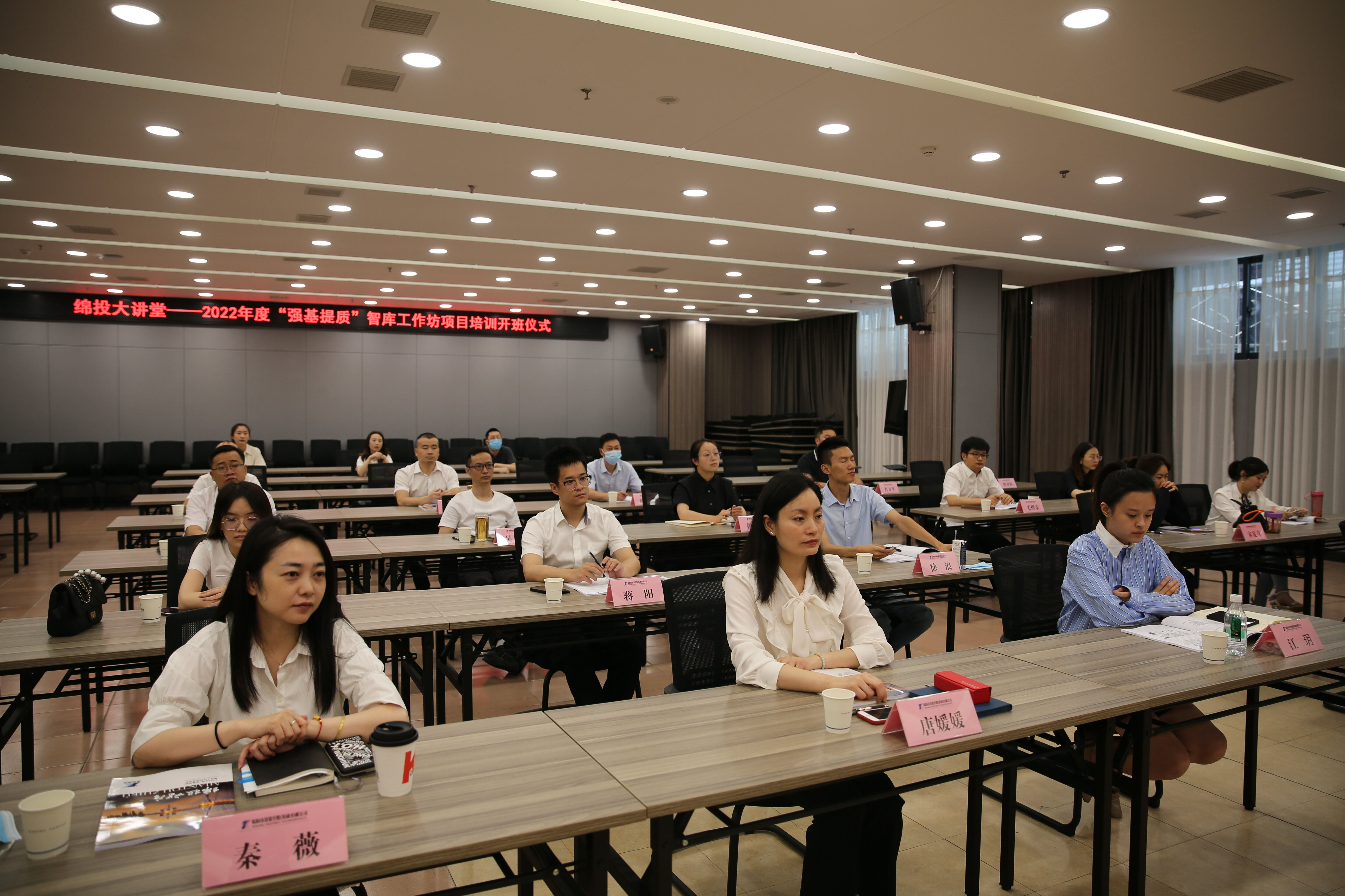 豪门国际官网集团2022年度“强基提质”智库事情坊项目培训 正式开班