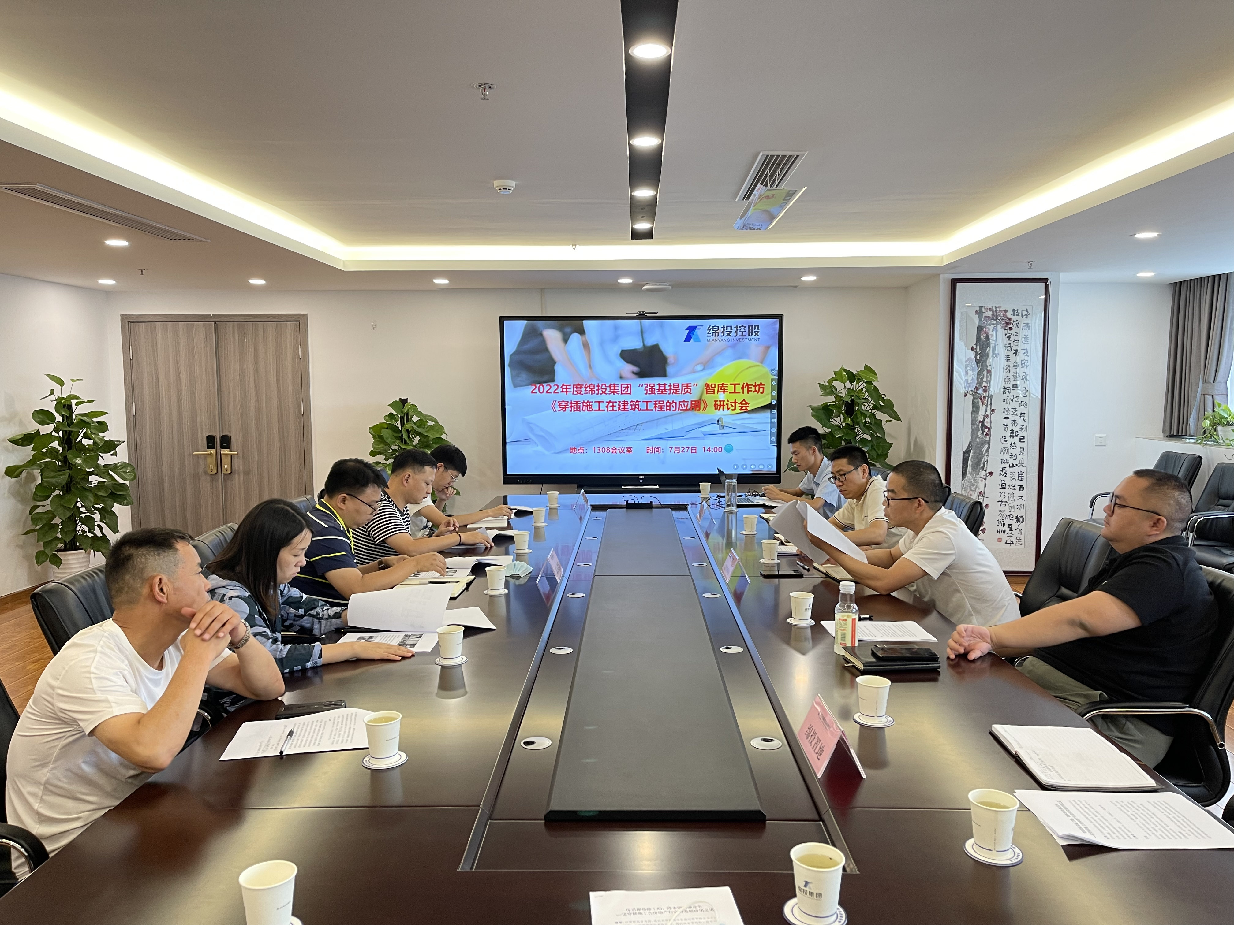 豪门国际官网集团“强基提质”智库事情坊 ——《穿插施工在房地产行业的生长应用》