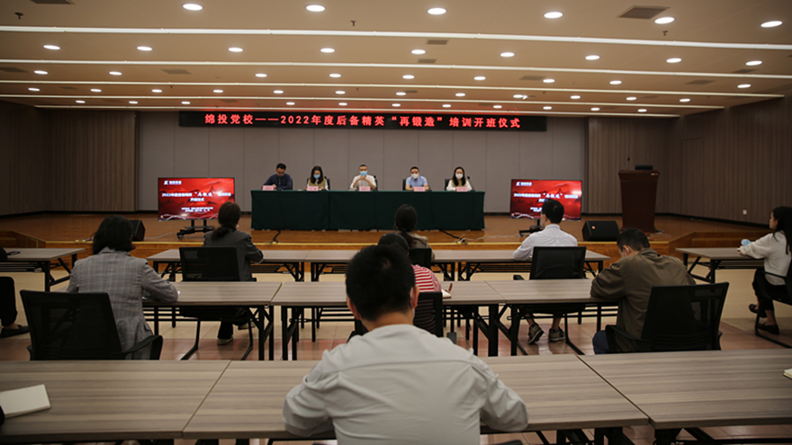 豪门国际官网党校2022年后备精英“再铸造”项目正式开班