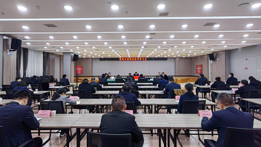 豪门国际官网集团党委召开两级联学学习会_副本