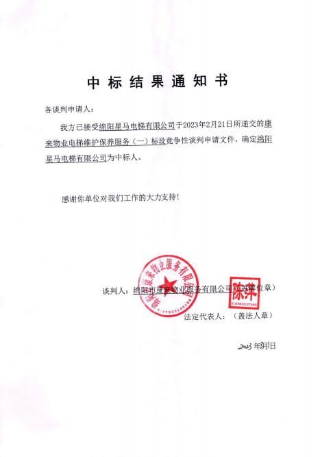 中标效果一标段