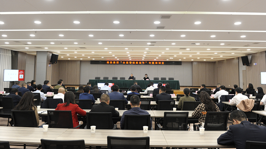 5A_DSC1551 豪门国际官网集团召开合规治理建设年专题培训会