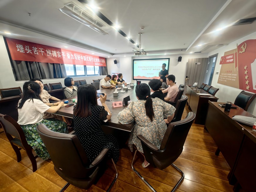 开展清静生产知识竞赛图1(1)