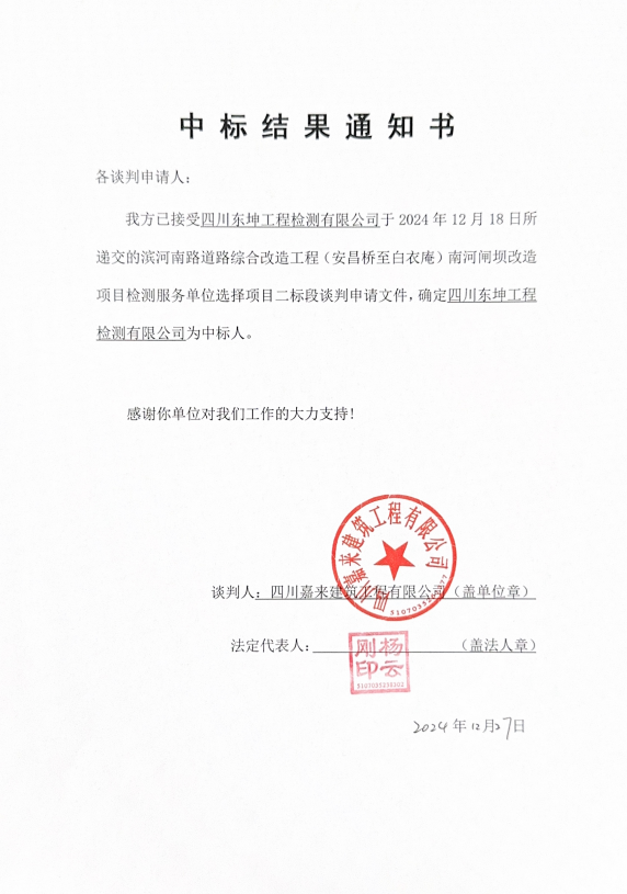 中标效果二标段