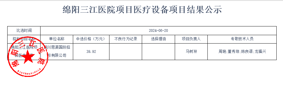 效果公示（盖章）