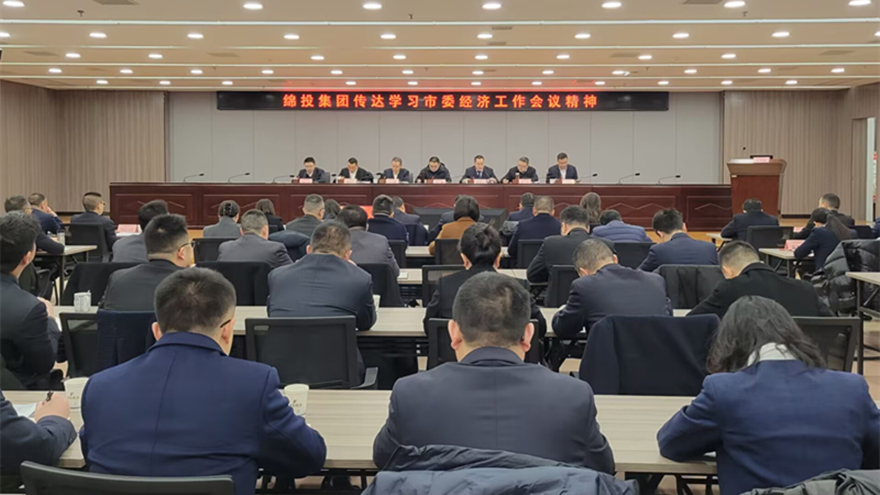 豪门国际官网集团转达市委经济事情聚会和县级主要认真同志学习贯彻党的二十届三中全会精神念书班精神