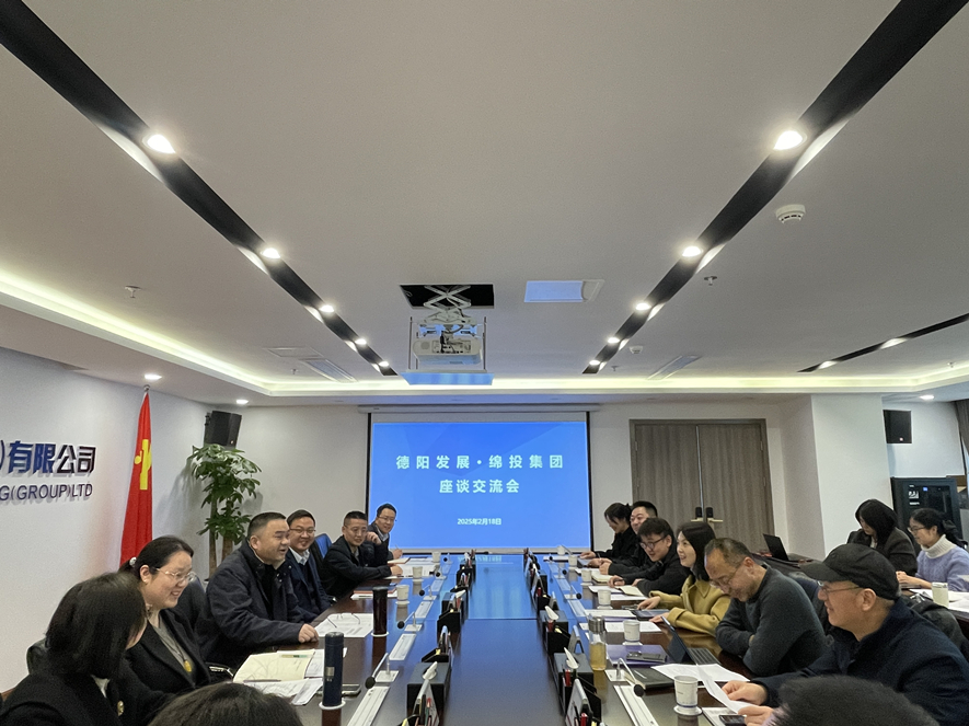 豪门国际官网集团与德阳生长座谈交流