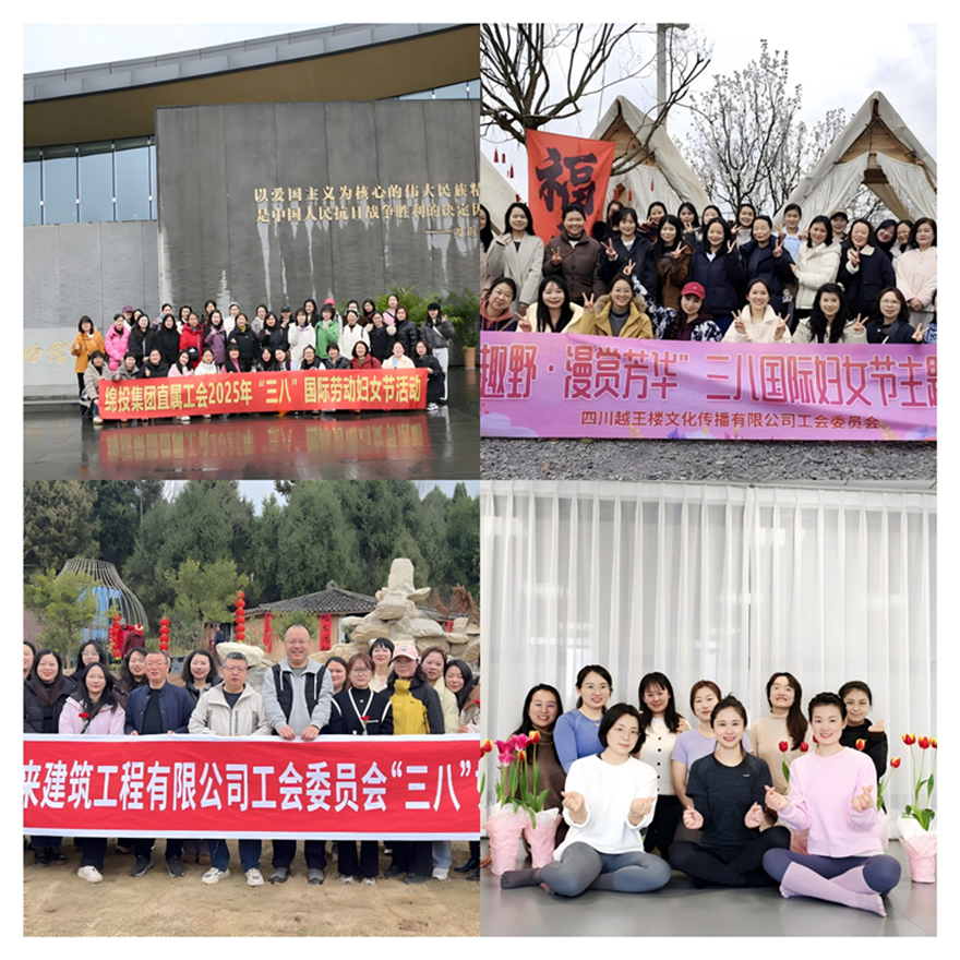 豪门国际官网集团工会开展“三八”国际劳动妇女节系列活动，，，，，多维眷注赋能“她实力”