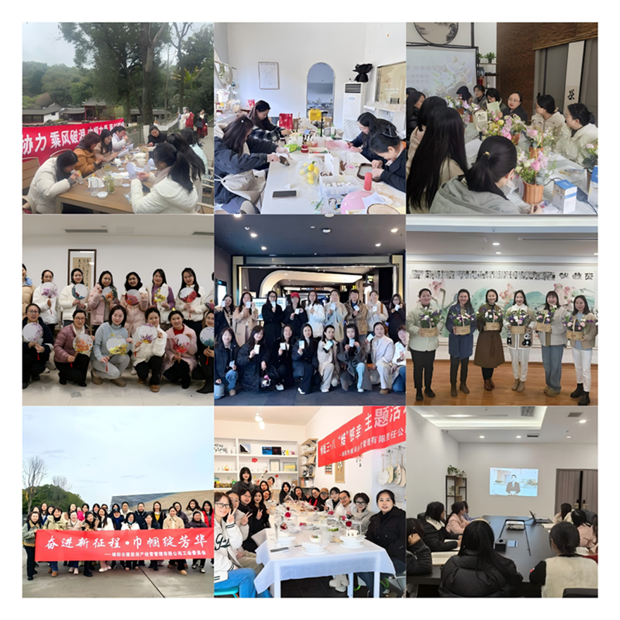 豪门国际官网集团工会开展“三八”国际劳动妇女节系列活动，，，，，多维眷注赋能“她实力”