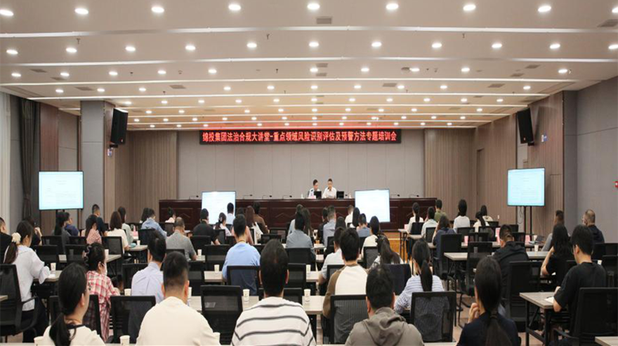 强化合规履职能力建设，，，，，筑牢刷新生长基本