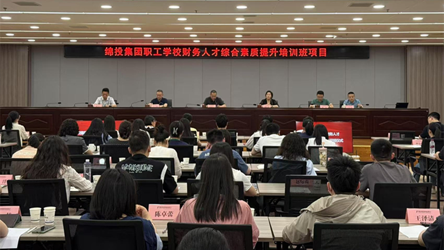 深入实验人才强企“双一流工程”，，，，以高质量的职工教育培训助推公司高质量生长