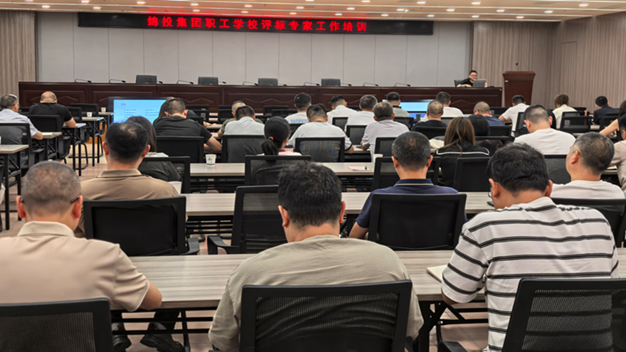 豪门国际官网集团组织开展评标专家事情培训