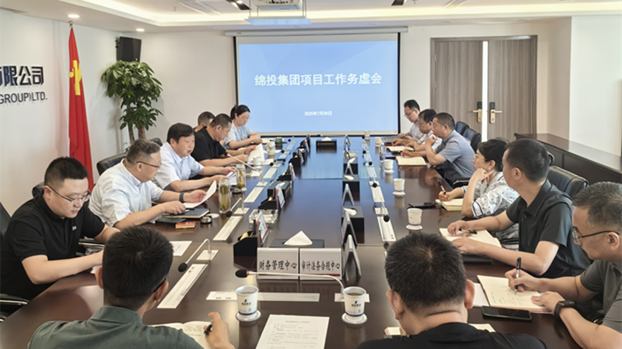 豪门国际官网集团召开项目事情务虚会
