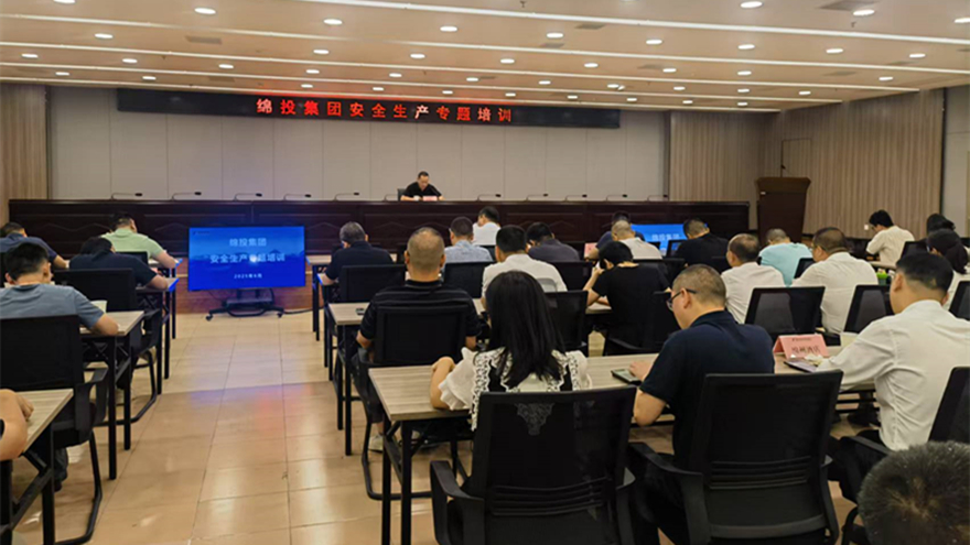 豪门国际官网集团开展清静生产专题培训