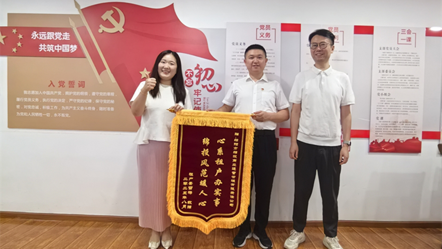 服务暖人心，，，，锦旗映初心